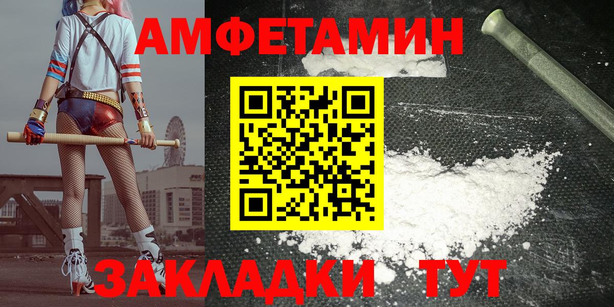 Барнаул  Амфетамин  Вход с VPN  Amphetamine  АМФЕТАМИН Premium 