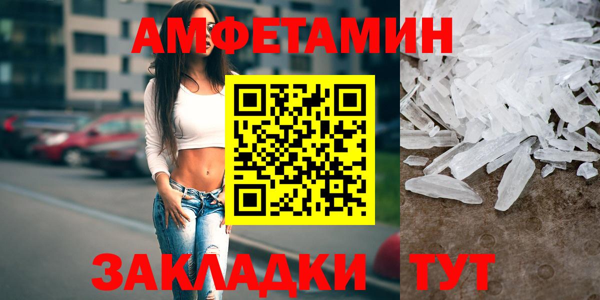 АМФ Розовый Барнаул