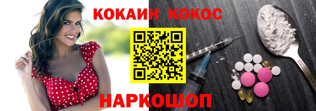 COCAIN 97% Барнаул