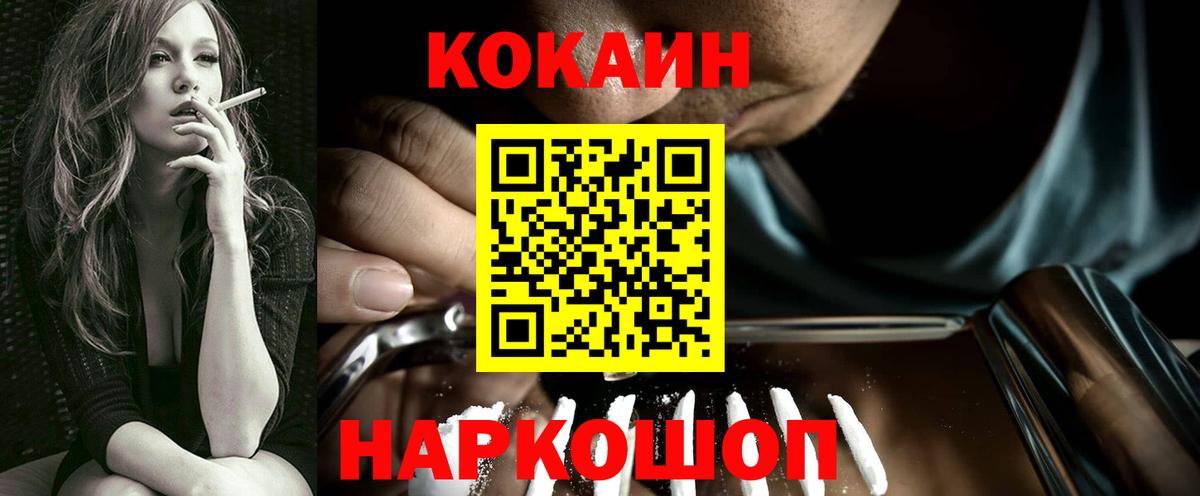 Барнаул  Cocaine 97%  Вход с VPN  Кокаин Боливия 