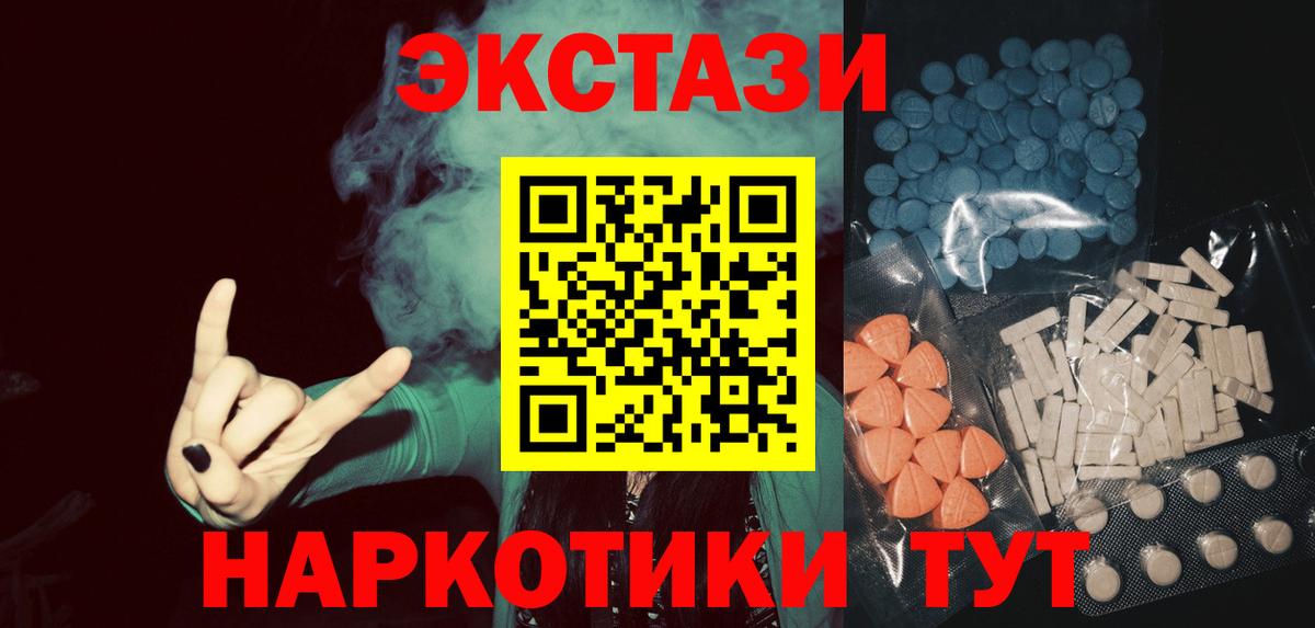 Экстази VHQ  ЭКСТАЗИ  Ecstasy DUBAI  Барнаул  Вход с VPN 