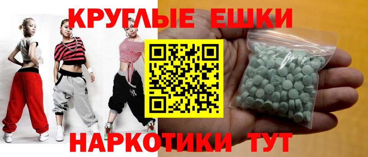 ЭКСТАЗИ 280 MDMA Барнаул