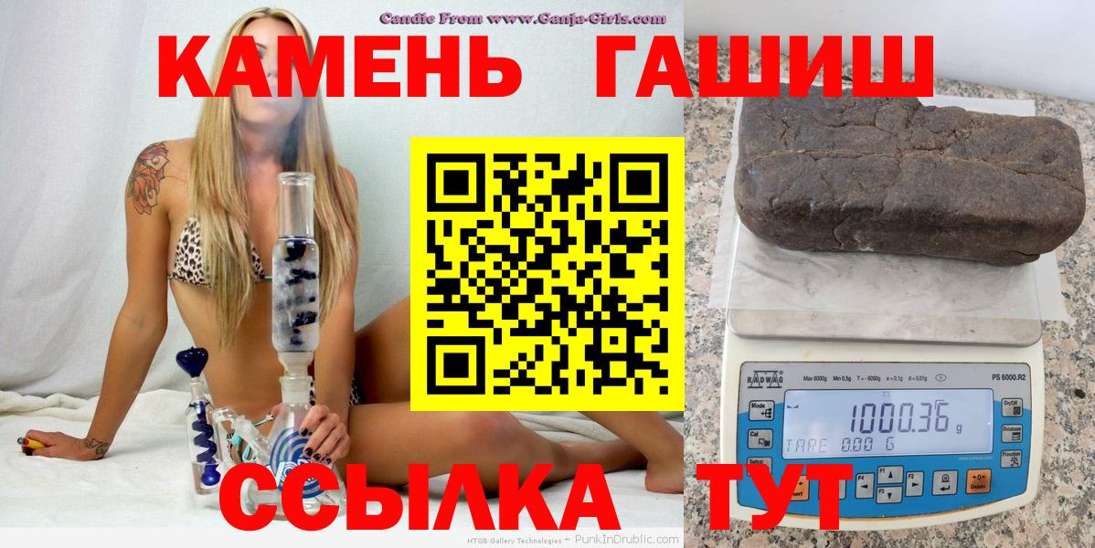 Гашиш 40% ТГК  ГАШИШ Premium  ГАШИШ  Барнаул  Вход с VPN 