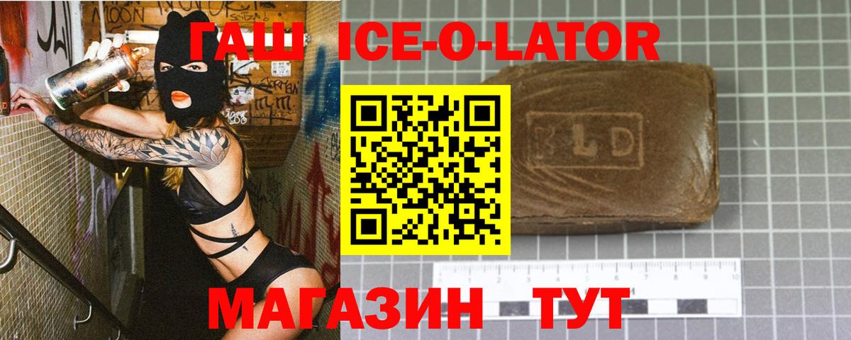 Гашиш 40% ТГК Барнаул
