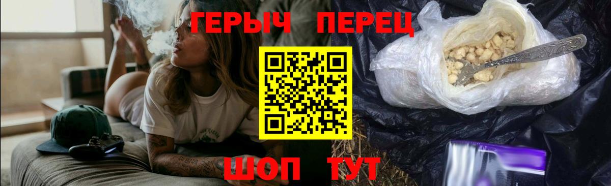 Барнаул  ГЕРОИН VHQ  Вход с VPN 