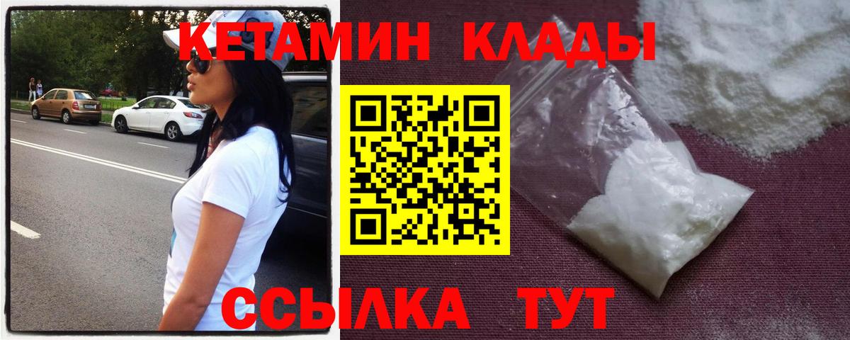 Барнаул  Кетамин ketamine  КЕТАМИН ketamine  Вход с VPN 