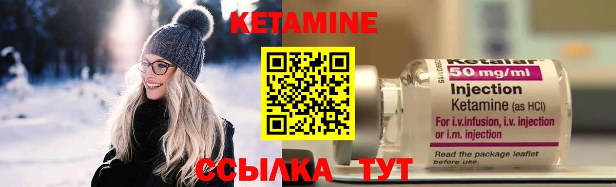 Кетамин VHQ Барнаул