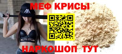 меф VHQ Чапаевск