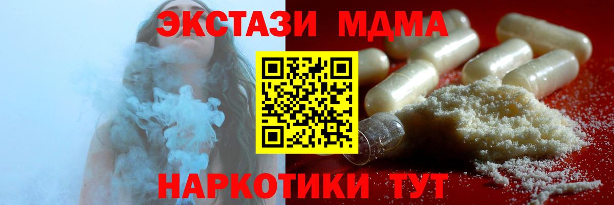 МДМА VHQ  Вход с VPN  Барнаул 