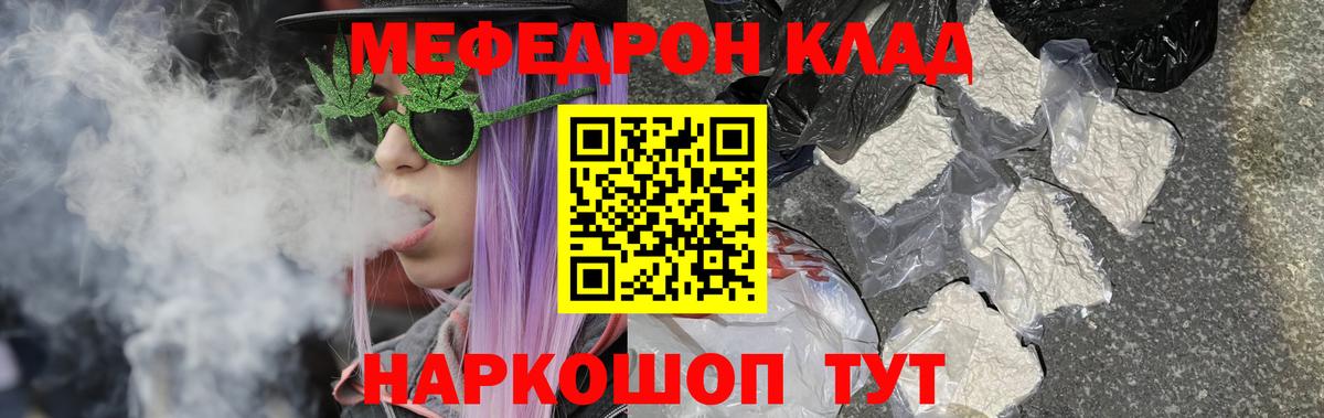 Меф мука Барнаул