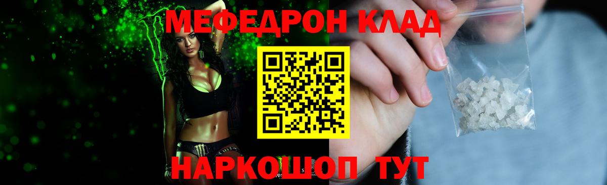 Барнаул  ОМГ ОМГ tor  где купить наркоту  Вход с VPN  Мефедрон VHQ  МЯУ-МЯУ мука 