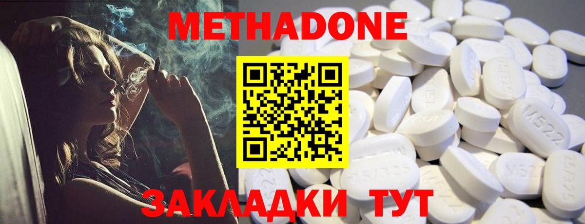 Барнаул  Метадон VHQ  МЕГА ссылки  Вход с VPN 