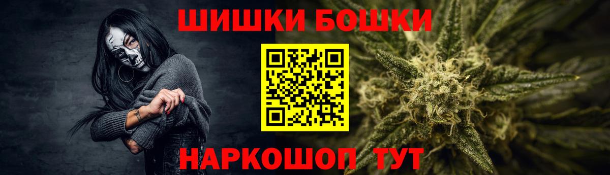 Барнаул  Конопля индика  Вход с VPN  Каннабис OG Kush  Марихуана конопля 